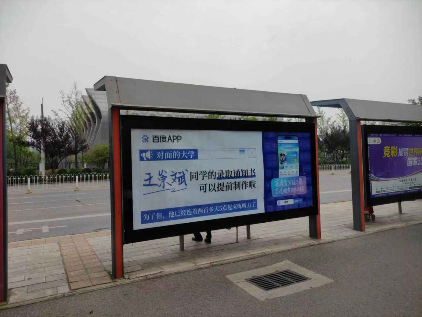 把名字送到心仪大学！百度APP高考应援燃爆了！-广告人干货库
