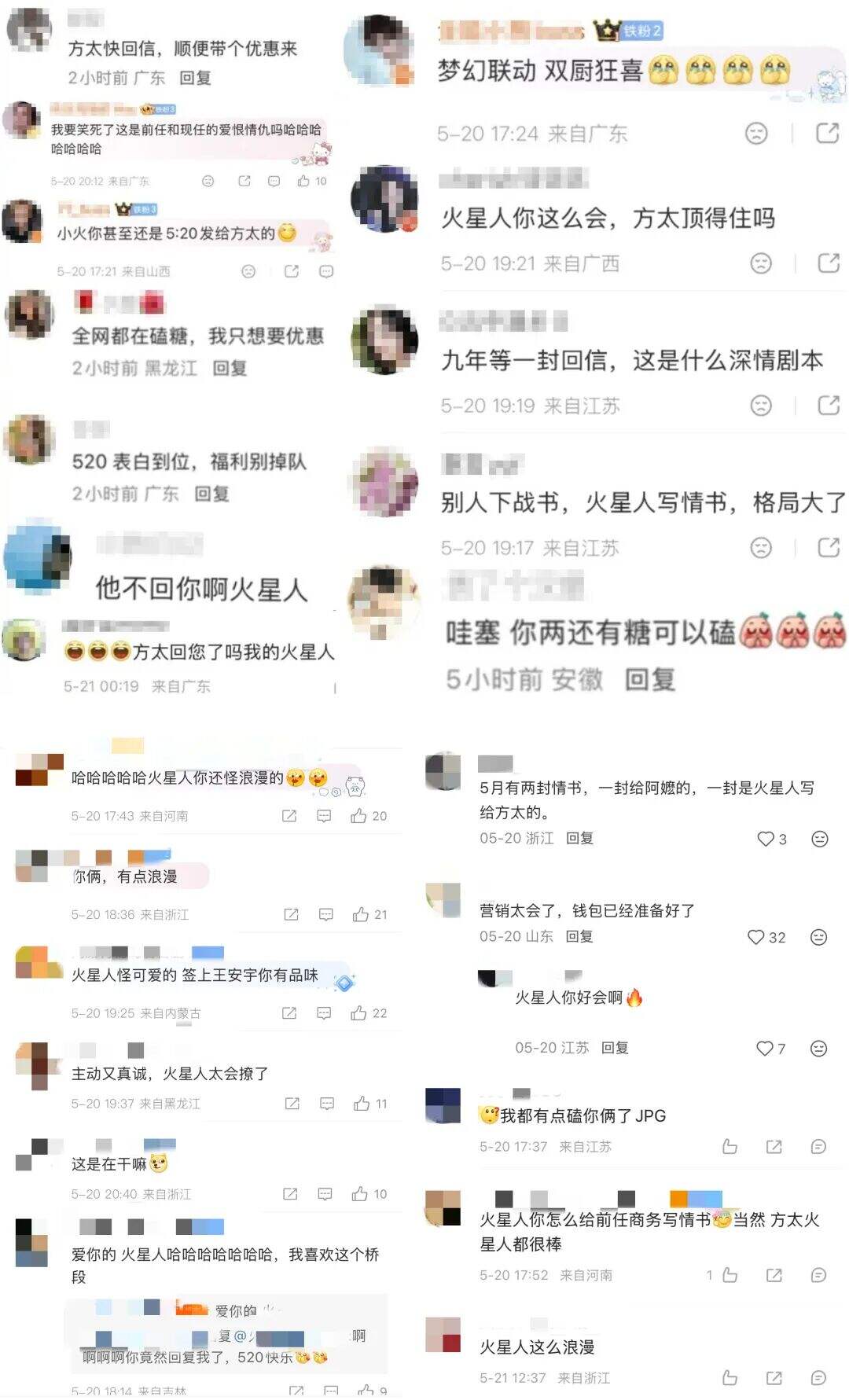 今年520，火星人给方太写了一封情书-广告人干货库