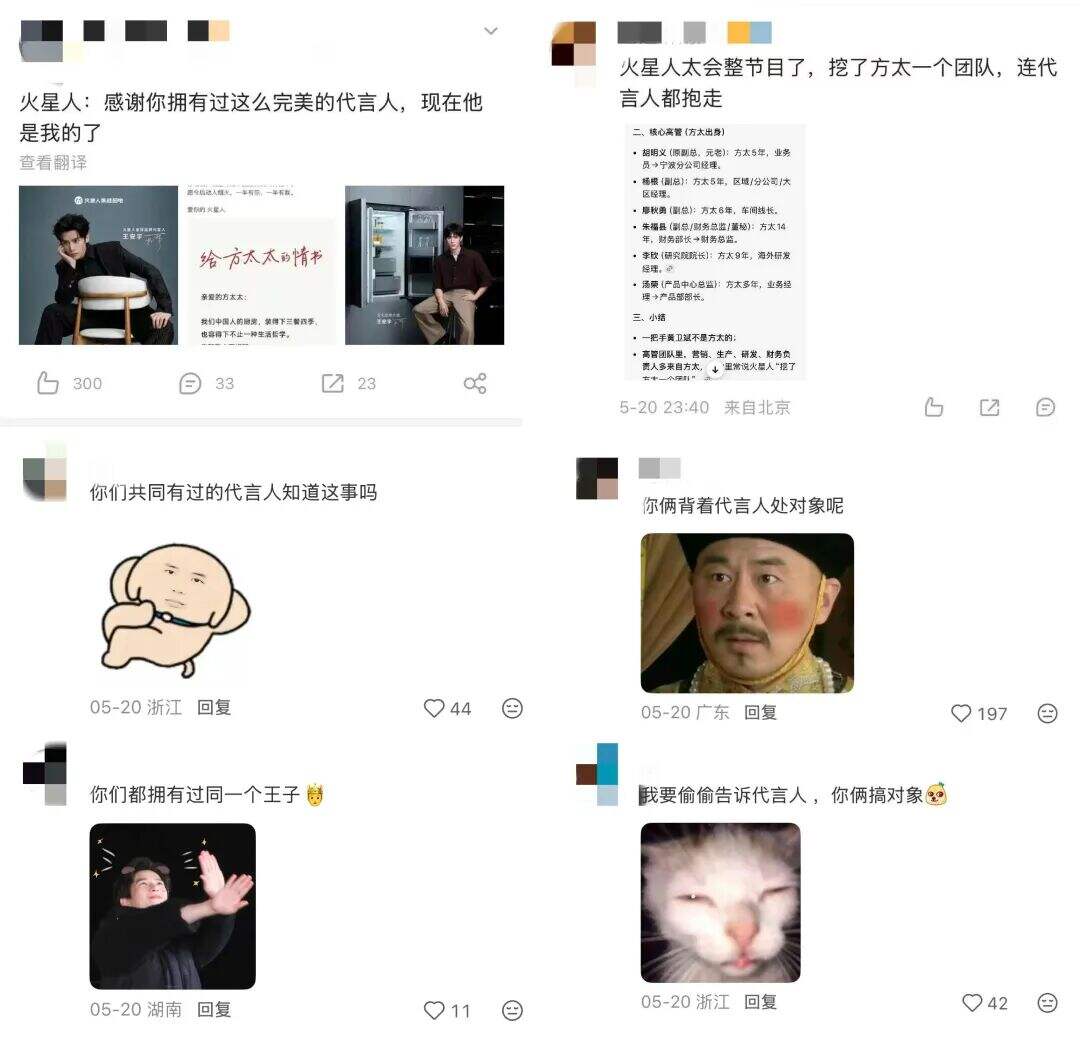 今年520，火星人给方太写了一封情书-广告人干货库
