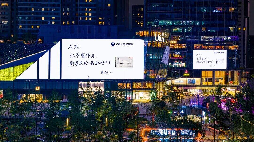 今年520，火星人给方太写了一封情书-广告人干货库