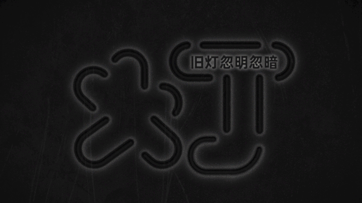 广告人干货库 京东618:把字玩「坏」,以旧换新-广告人干货库