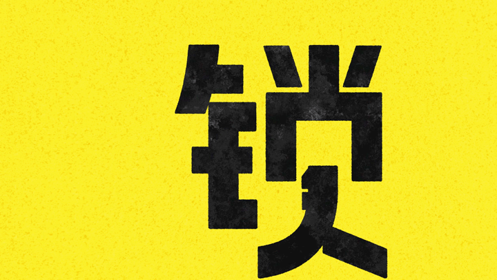 广告人干货库 京东618:把字玩「坏」,以旧换新-广告人干货库