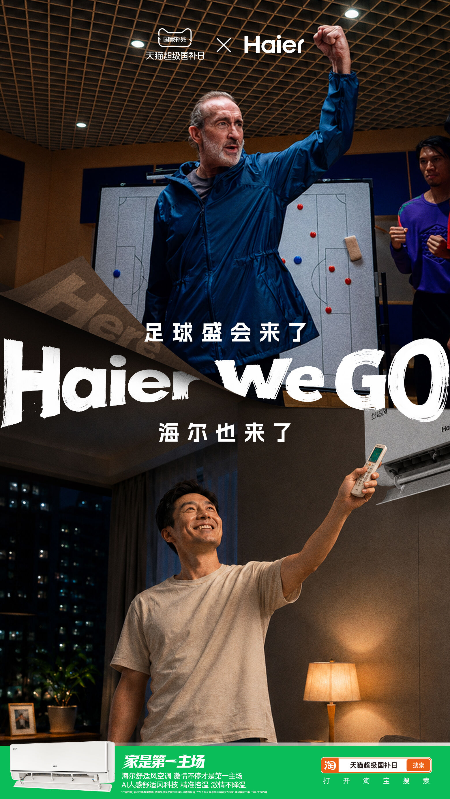 广告人干货库 世界杯诞生了新口号-广告人干货库