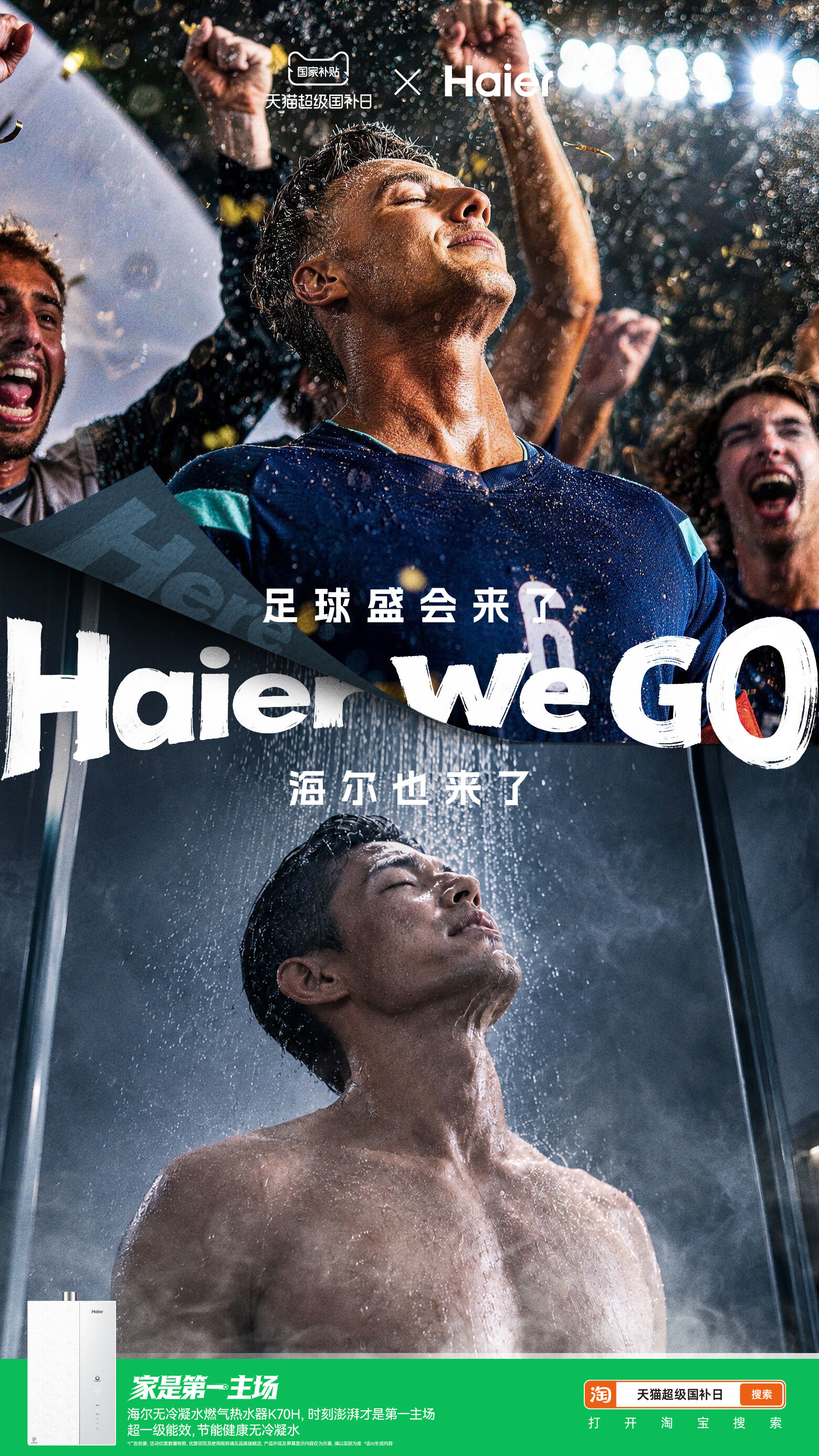广告人干货库 世界杯诞生了新口号-广告人干货库