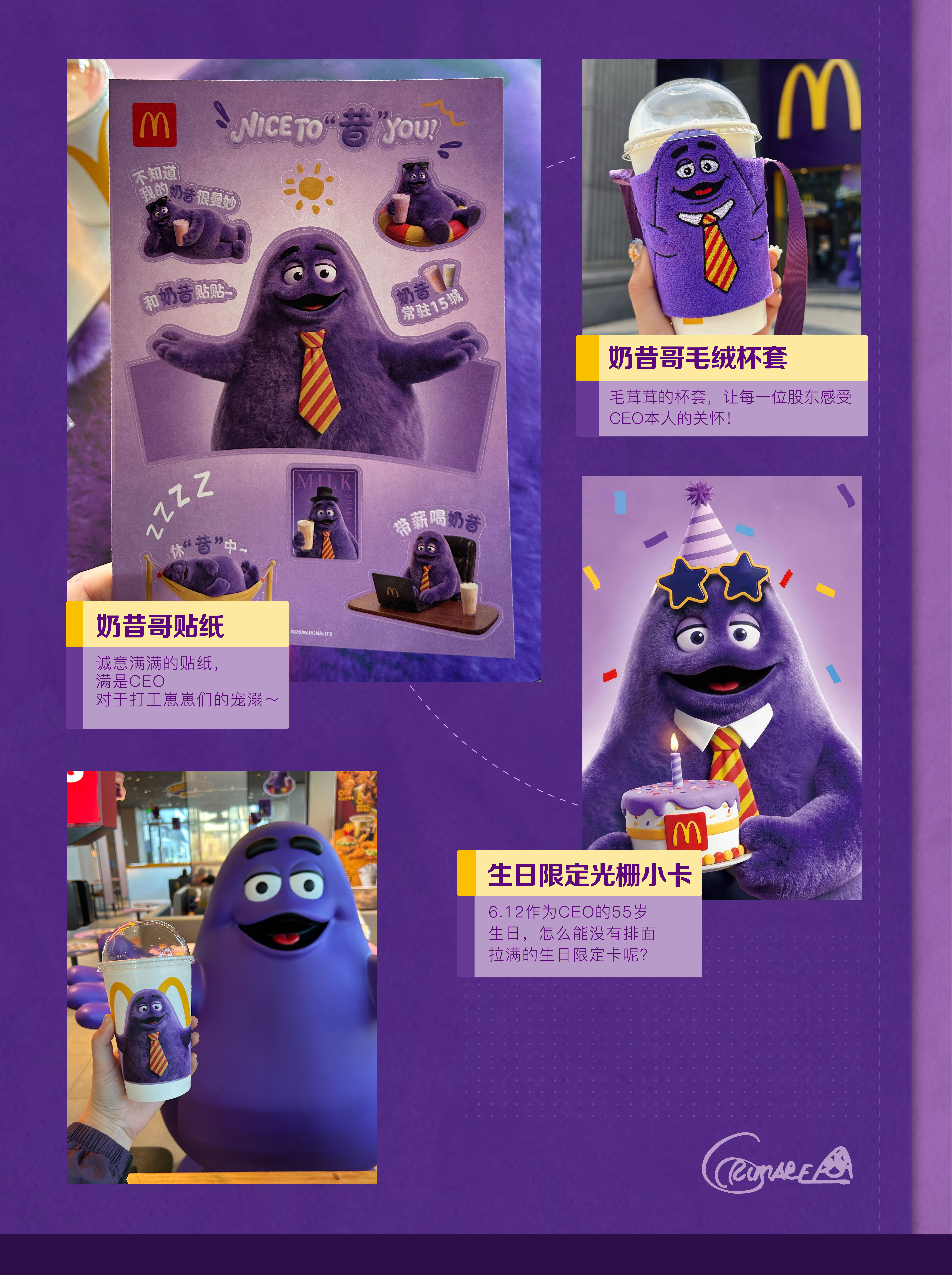 广告人干货库 独家揭秘!奶昔商业帝国的幕后操盘手-广告人干货库