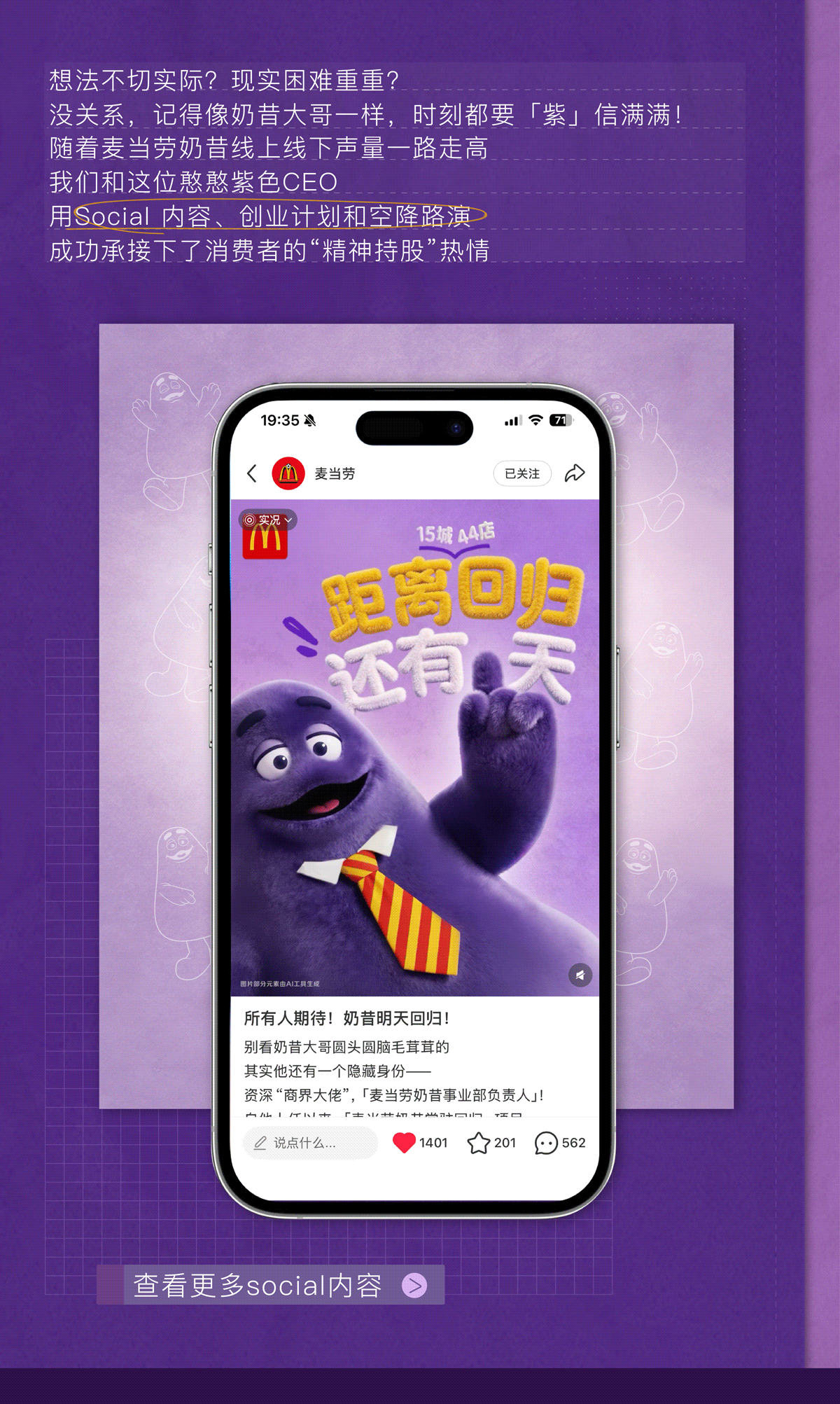 广告人干货库 独家揭秘!奶昔商业帝国的幕后操盘手-广告人干货库
