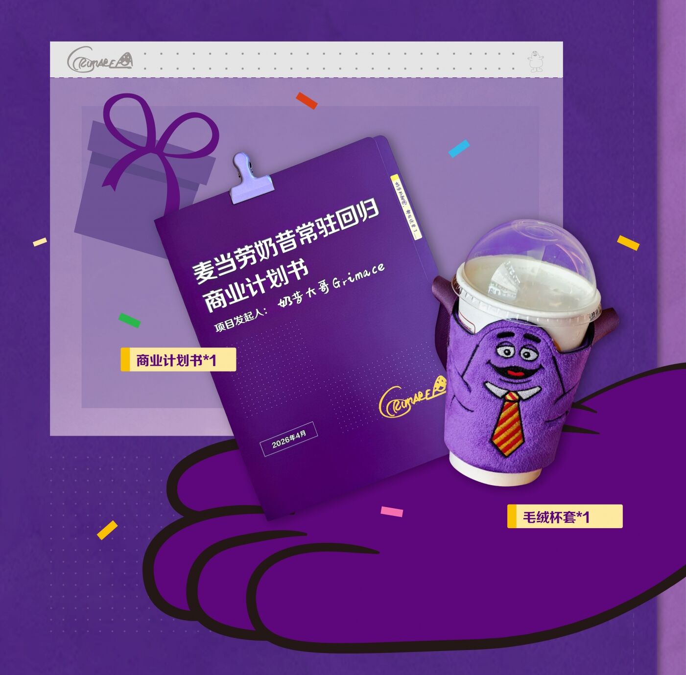 广告人干货库 独家揭秘!奶昔商业帝国的幕后操盘手-广告人干货库