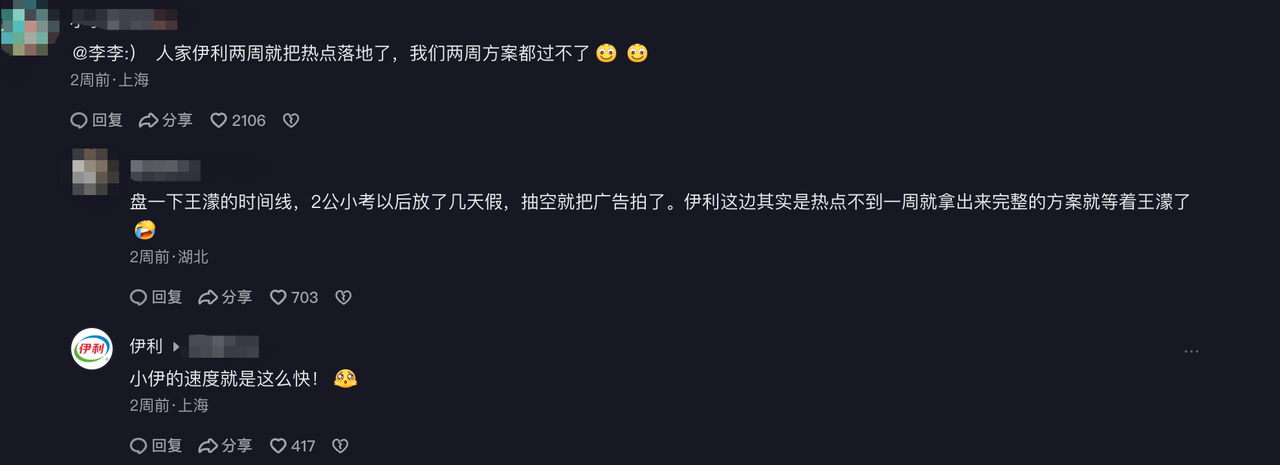 伊利×王濛：“提两箱奶”全网乱飞后，伊利终于亲自下场了-广告人干货库