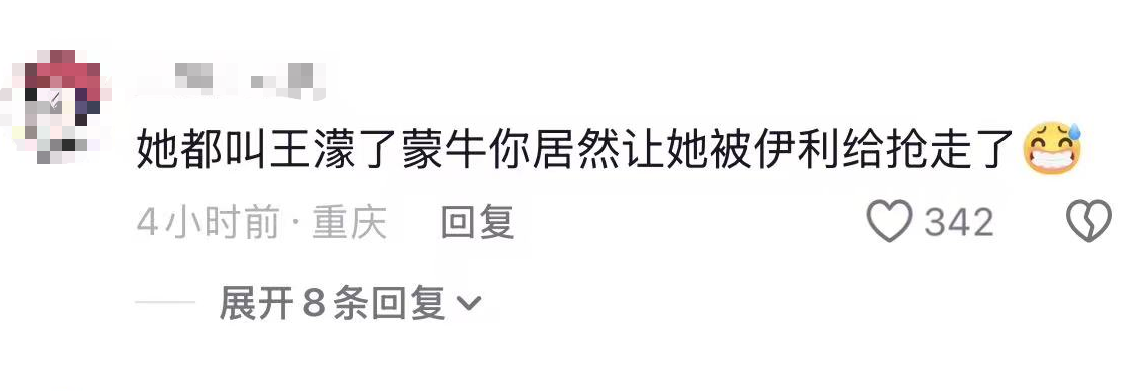伊利×王濛：“提两箱奶”全网乱飞后，伊利终于亲自下场了-广告人干货库
