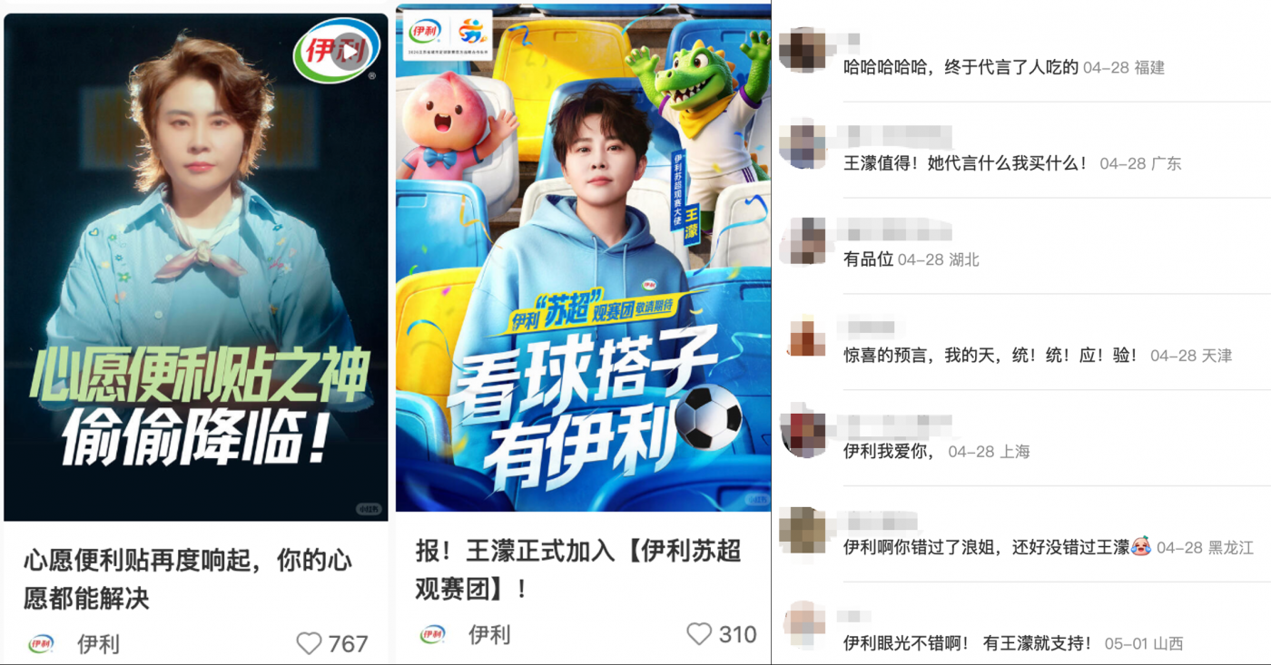 伊利×王濛：“提两箱奶”全网乱飞后，伊利终于亲自下场了-广告人干货库