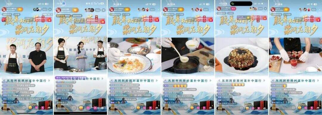把“顺时滋补”从口号变成本地人餐桌上的菜品，东阿阿胶在烟台打了个样-广告人干货库