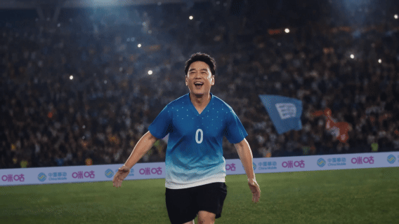 广告人干货库 中国移动×王耀庆:一人成团玩转世界杯-广告人干货库
