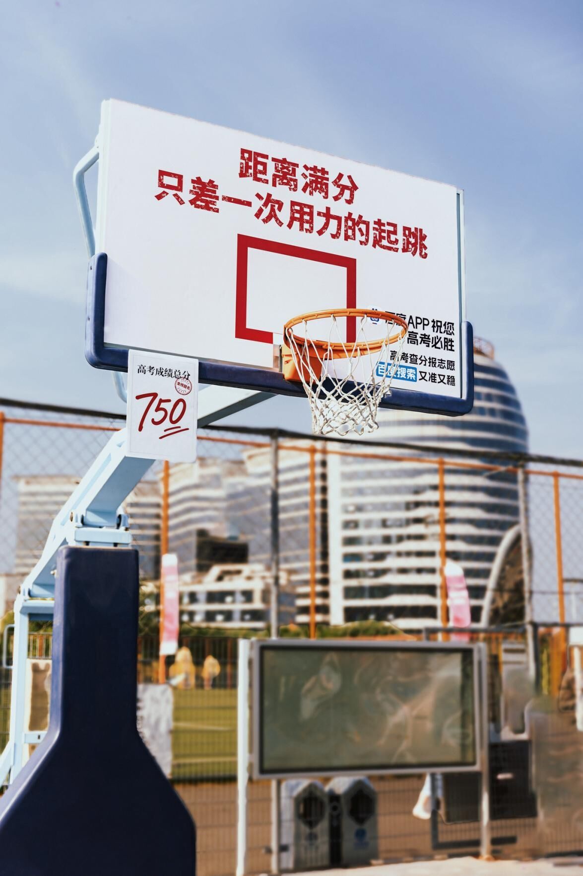 百度APP，祝你高考高分摸得到-广告人干货库