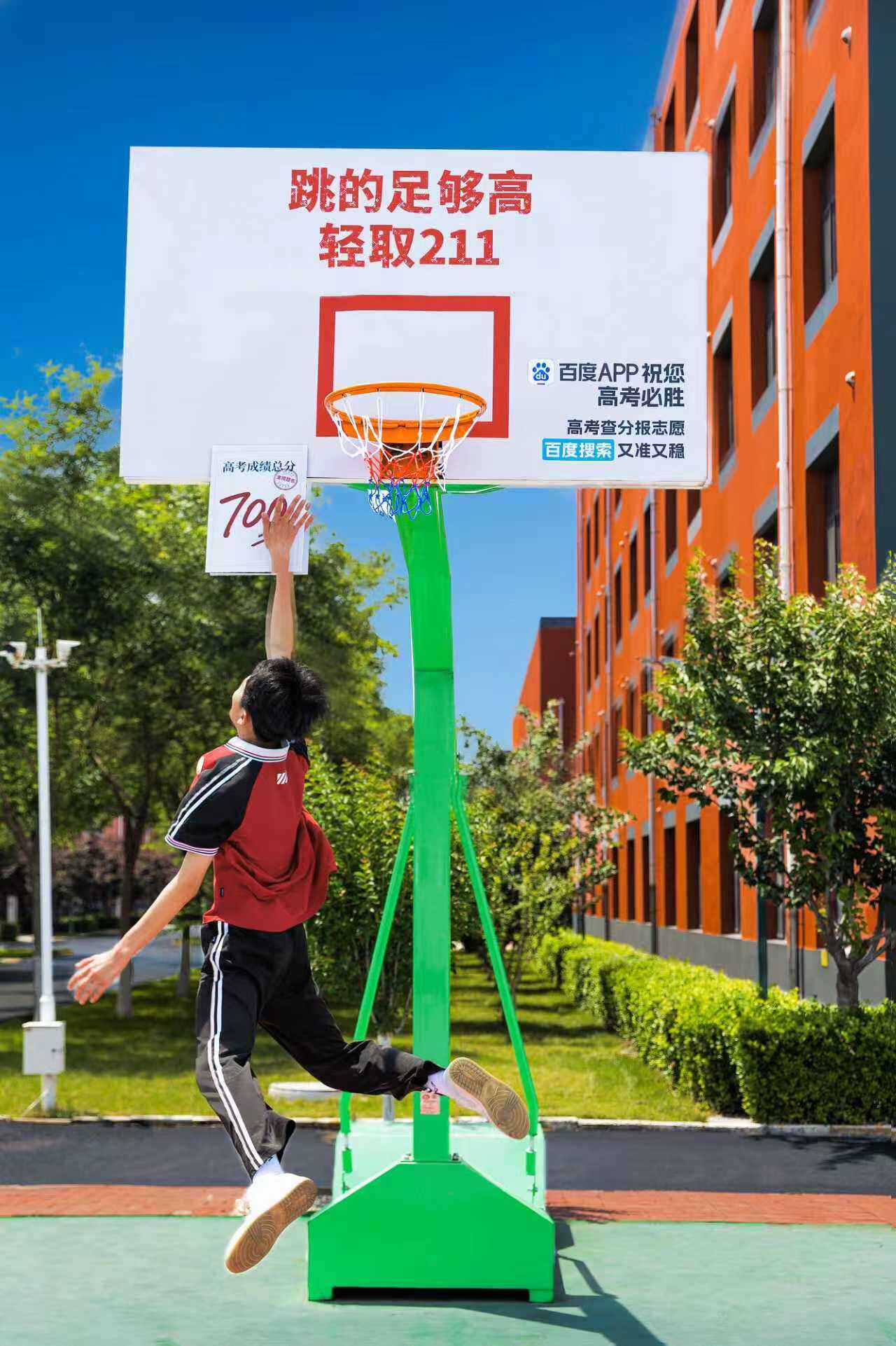 百度APP，祝你高考高分摸得到-广告人干货库