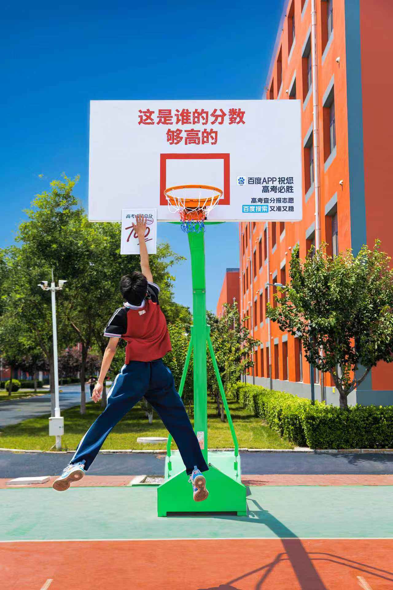 百度APP，祝你高考高分摸得到-广告人干货库