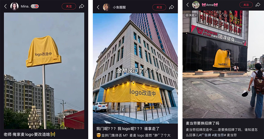 麦当劳×世界杯：向左踢向右踢踢上金拱门-广告人干货库