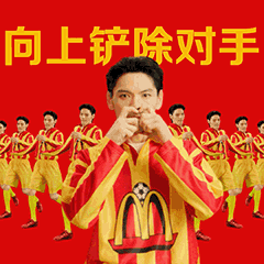 麦当劳×世界杯：向左踢向右踢踢上金拱门-广告人干货库