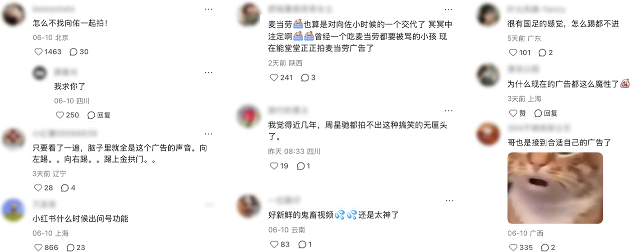麦当劳×世界杯：向左踢向右踢踢上金拱门-广告人干货库