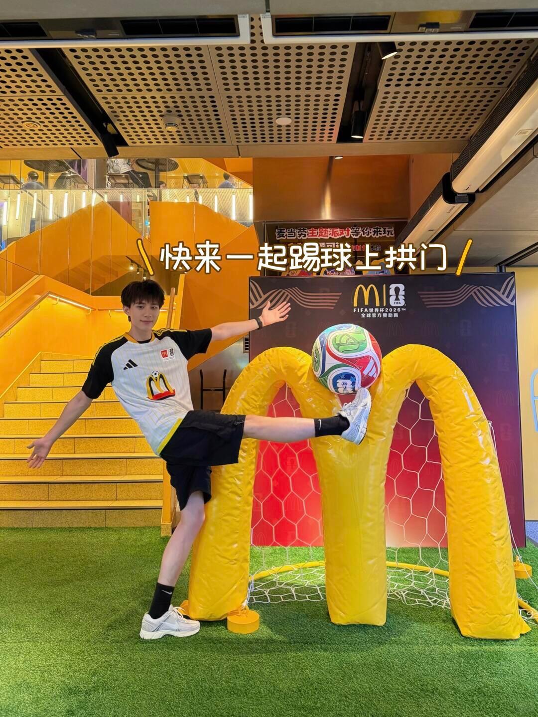 麦当劳×世界杯：向左踢向右踢踢上金拱门-广告人干货库