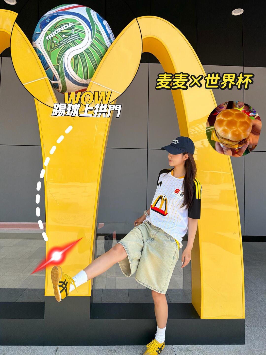 麦当劳×世界杯：向左踢向右踢踢上金拱门-广告人干货库