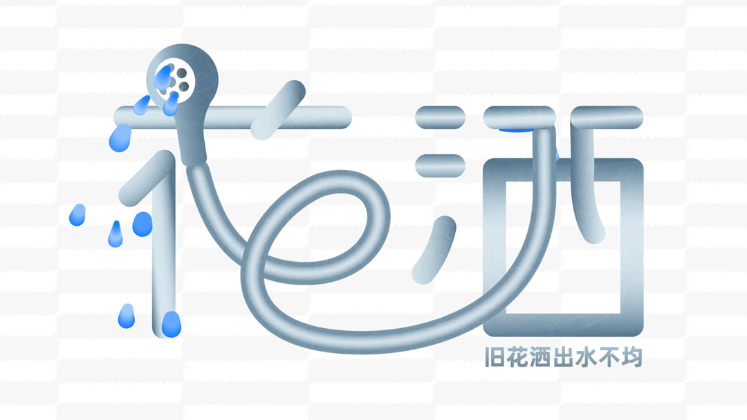 京东618：把字玩「坏」，以旧换新-广告人干货库