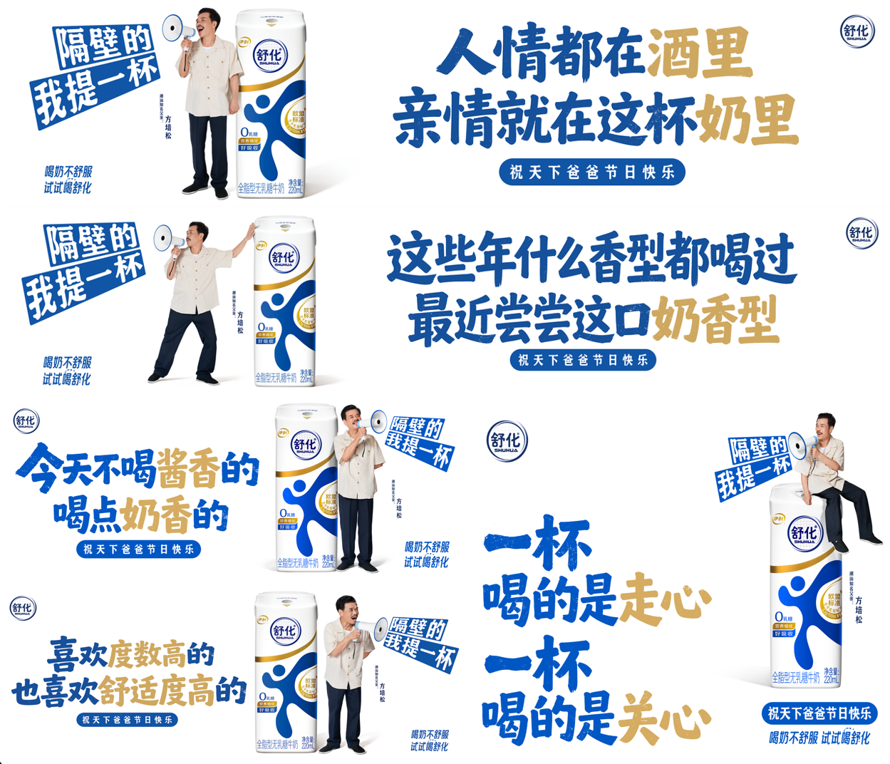 舒化请来南枝和阿爸，续写《给阿嬷的情书》-广告人干货库