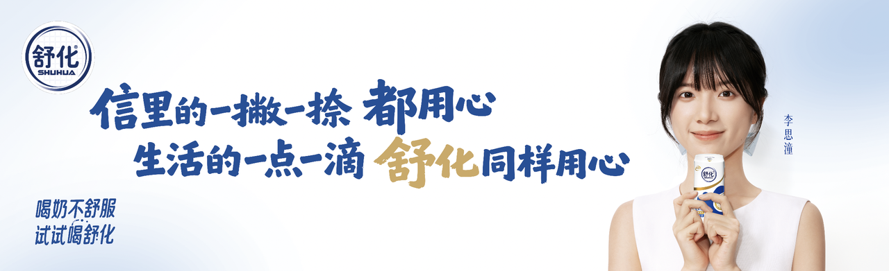 舒化请来南枝和阿爸，续写《给阿嬷的情书》-广告人干货库