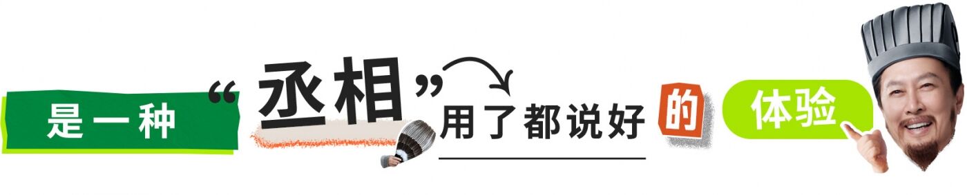 平安好物节：三组明星，一种体验-广告人干货库