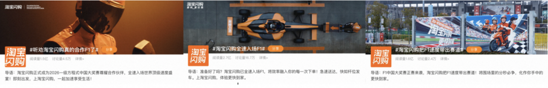 从玩梗到5.6亿曝光，淘宝闪购把一件骑手服玩成社交货币-广告人干货库