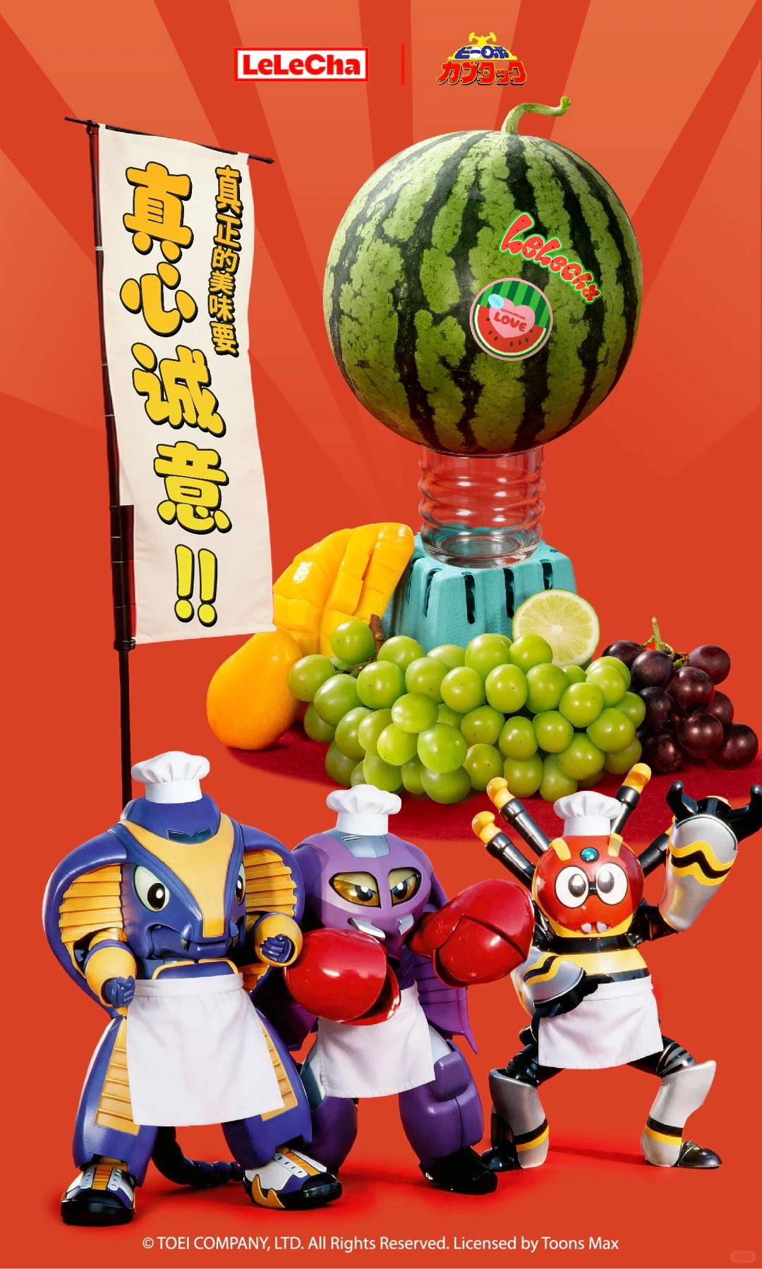 乐乐茶召唤铁甲小宝,卡布达变身六一-广告人干货库