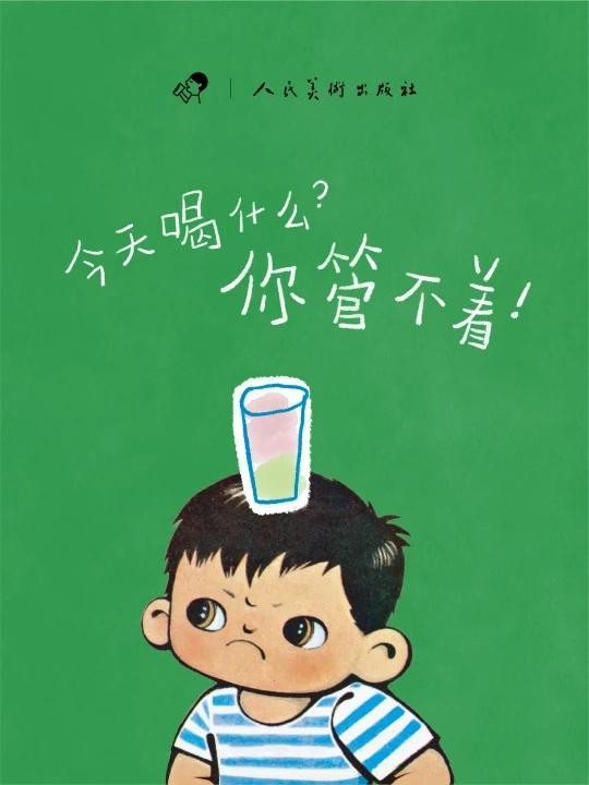 喜茶 × 人民美术出版社，把连环画喝进嘴里-广告人干货库