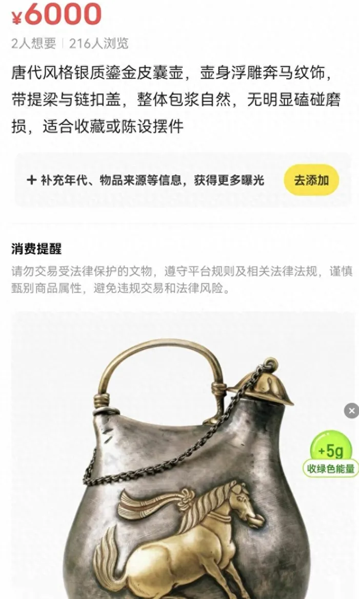闲鱼道歉-广告人干货库