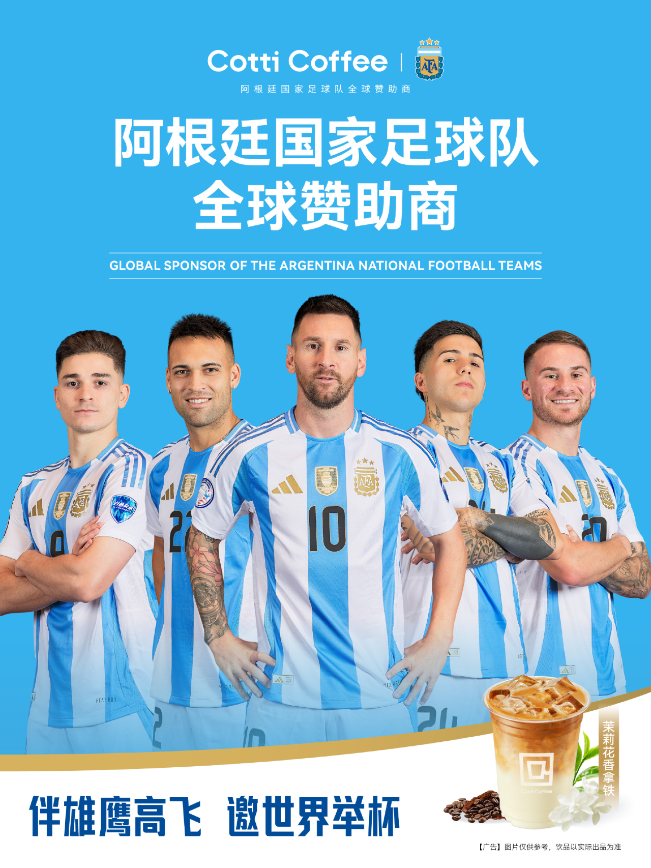 世界杯最大赢家可能是瑞幸和库迪-广告人干货库