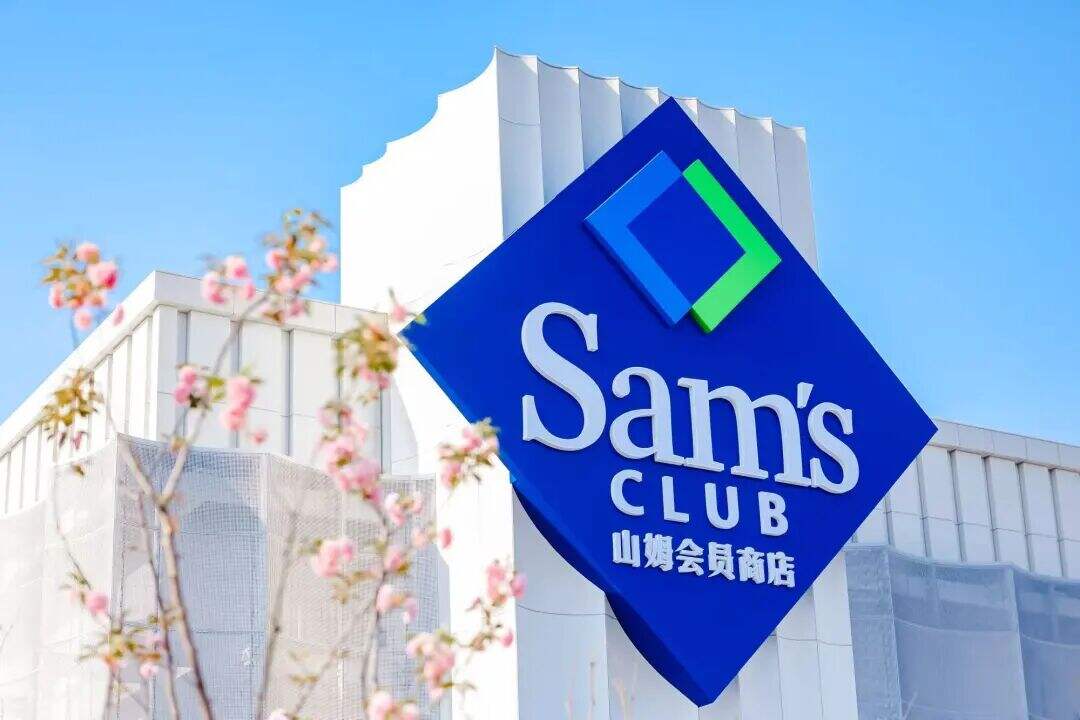 山姆会员店的“换标”-广告人干货库