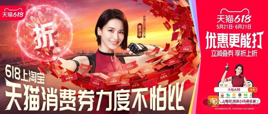 天猫618，这「价」更能打-广告人干货库