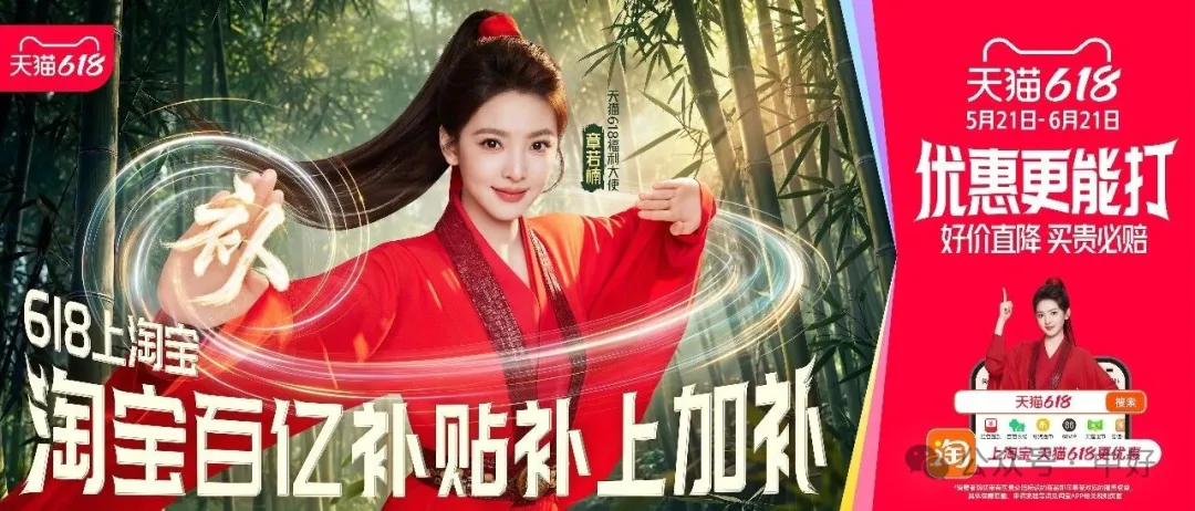 天猫618，这「价」更能打-广告人干货库