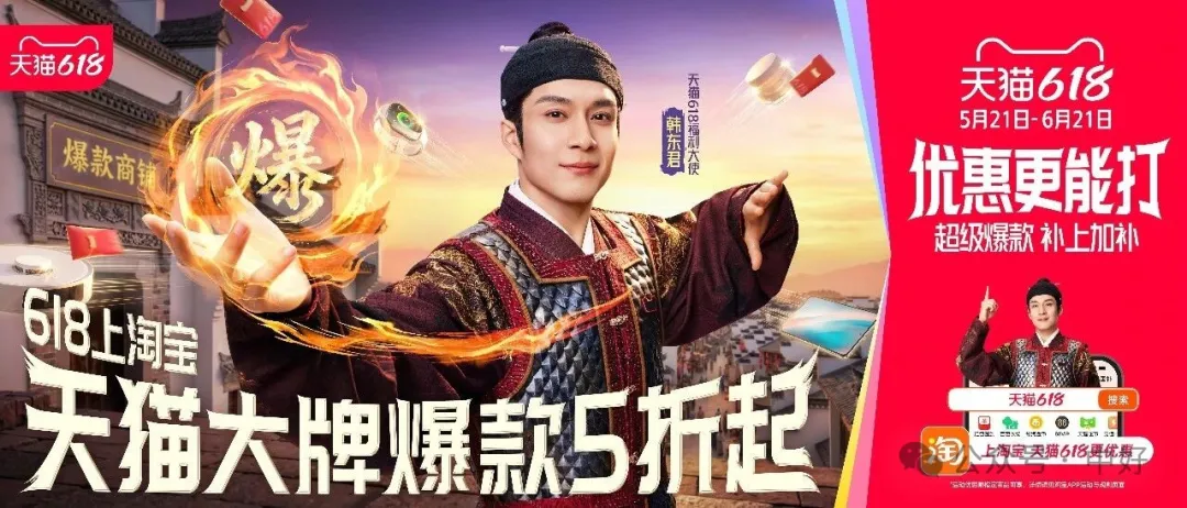 天猫618，这「价」更能打-广告人干货库