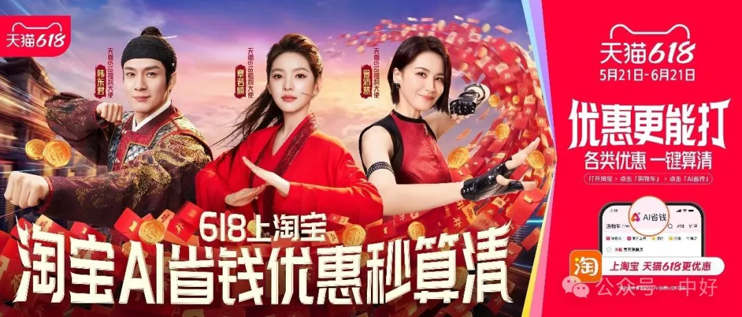 天猫618，这「价」更能打-广告人干货库