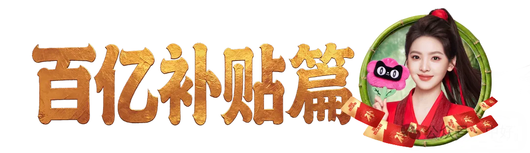 天猫618，这「价」更能打-广告人干货库