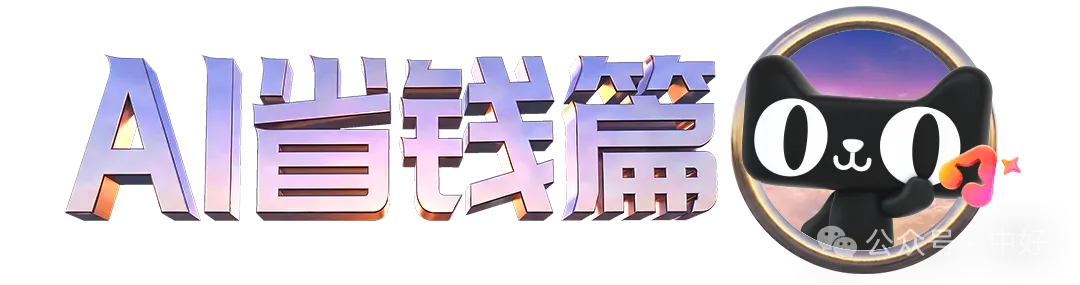 天猫618，这「价」更能打-广告人干货库