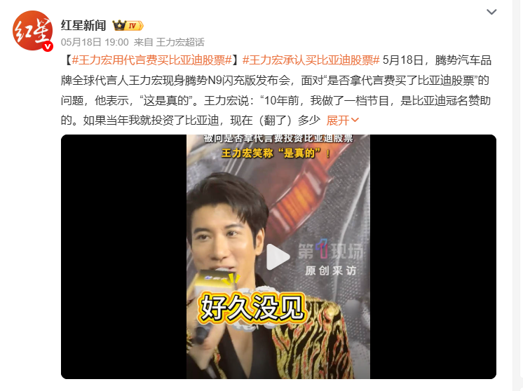 比亚迪这步棋，王力宏演唱会都成了公关场-广告人干货库
