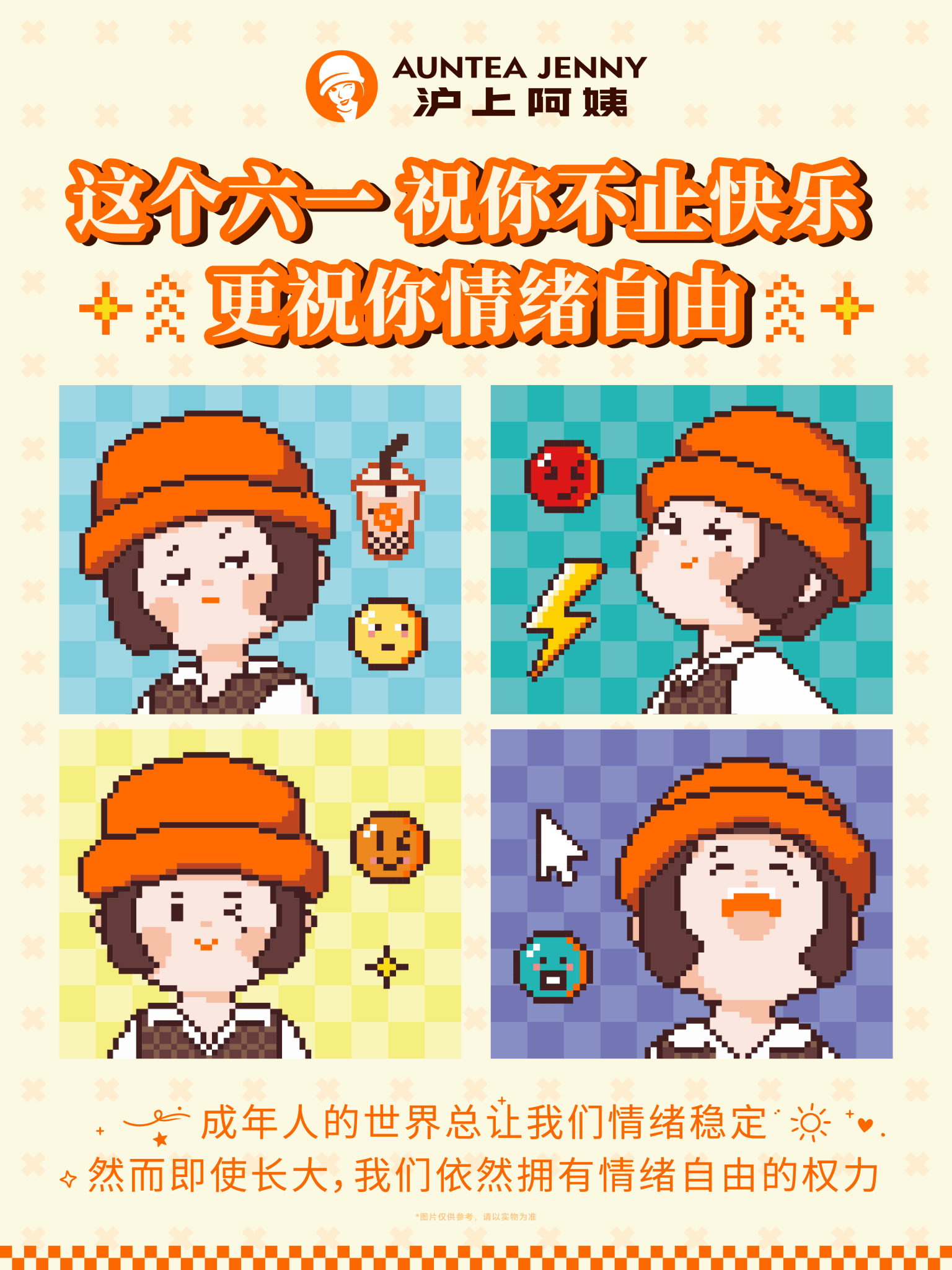 沪上阿姨不卖奶茶卖