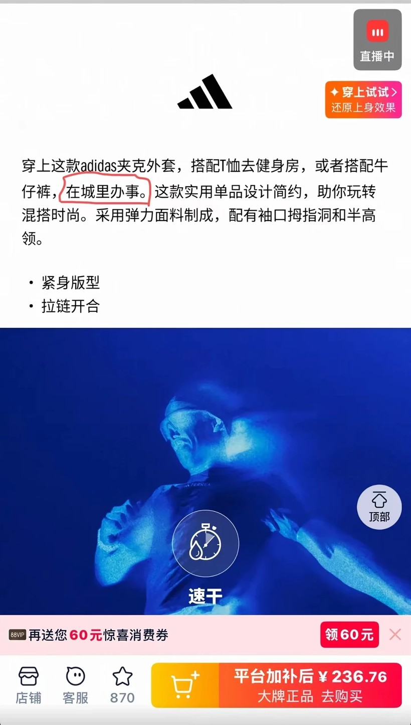adidas“去城里办事梗”-广告人干货库
