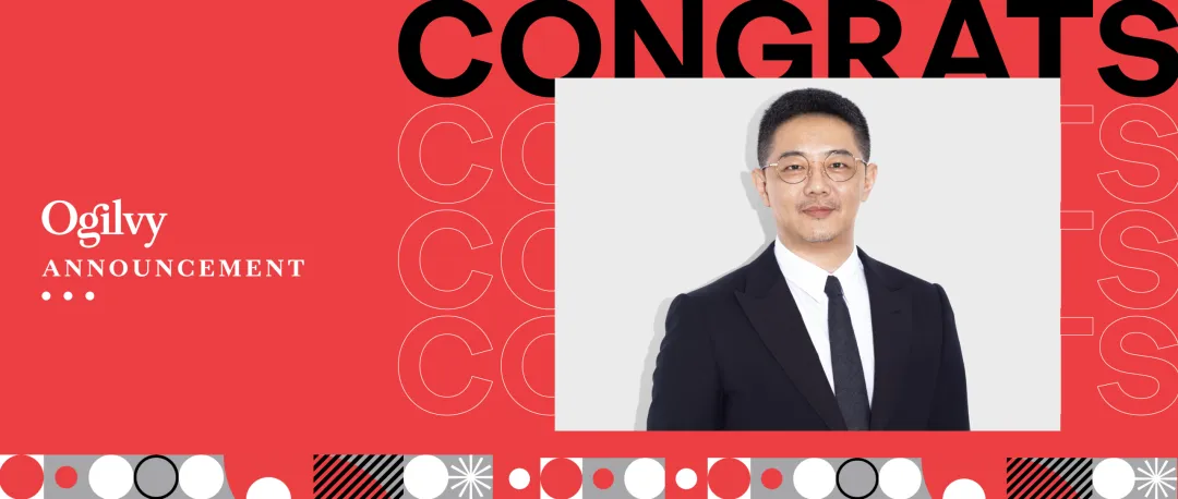 奥美集团中国任命袁勇为首席执行官-广告人干货库