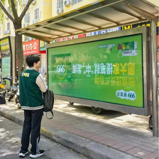 999感冒灵广告牌挂反了-广告人干货库