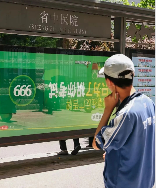 999感冒灵广告牌挂反了-广告人干货库