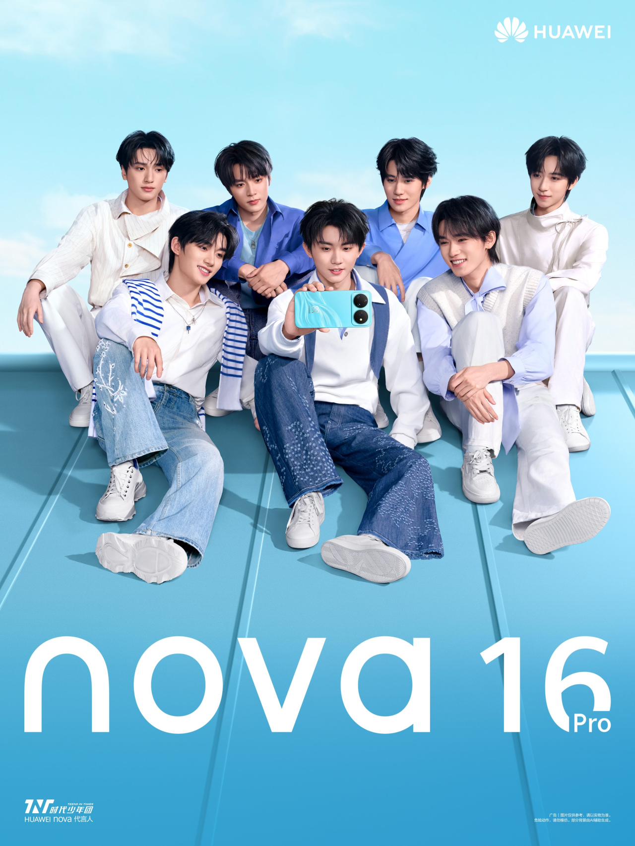 时代少年团成为华为 nova 代言人-广告人干货库