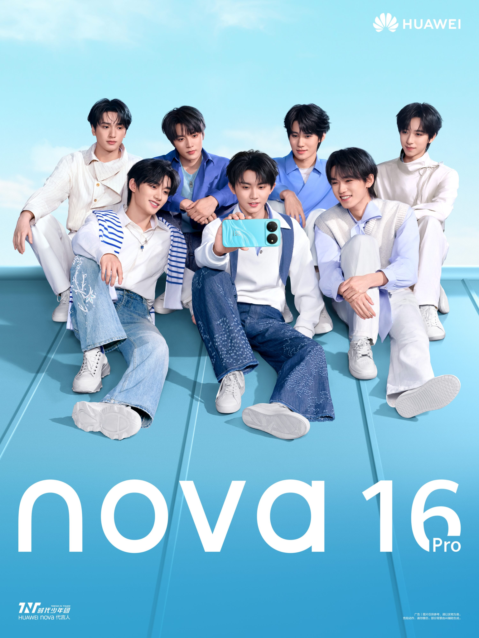 时代少年团成为华为 nova 代言人-广告人干货库