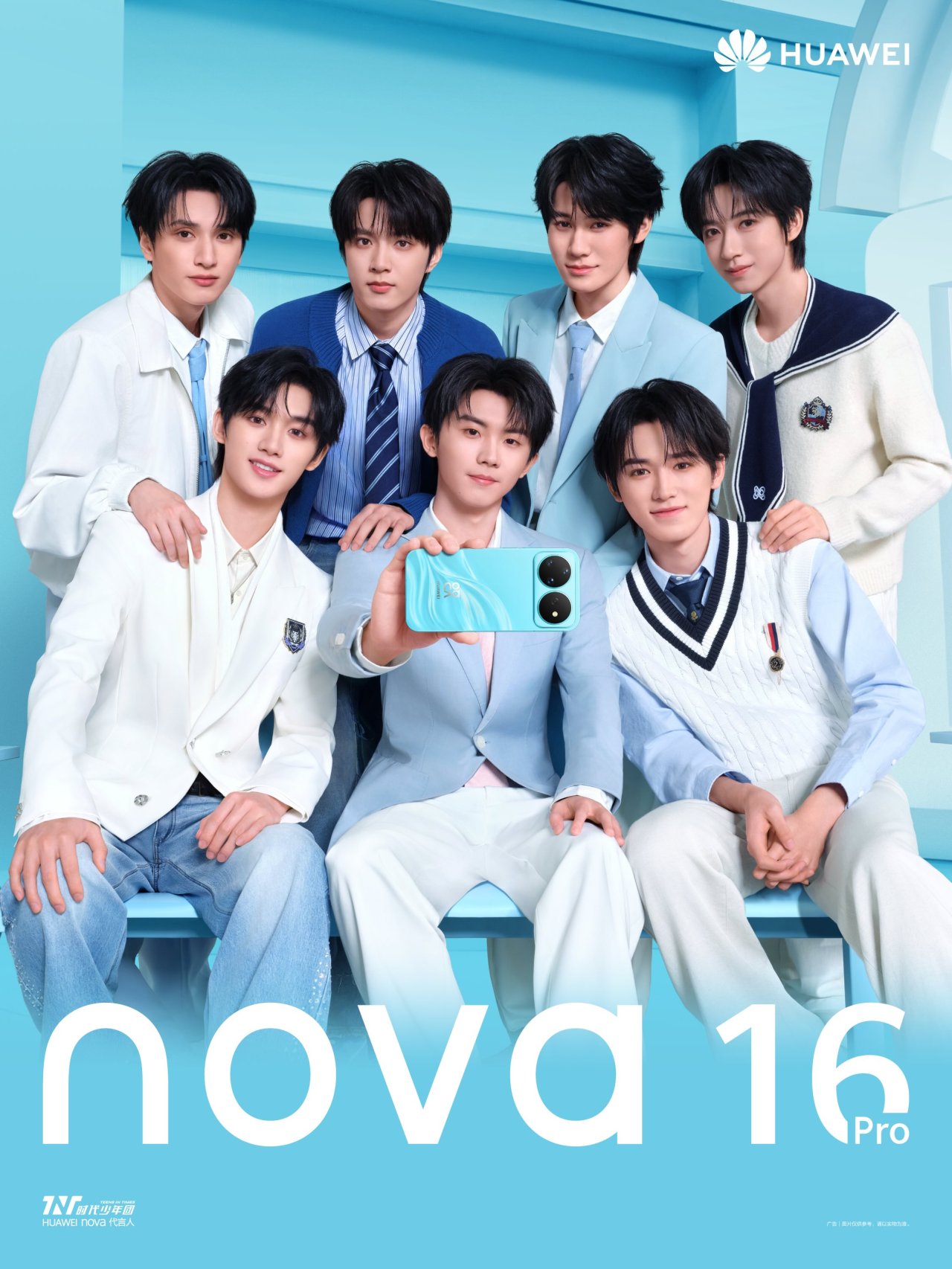 时代少年团成为华为 nova 代言人-广告人干货库