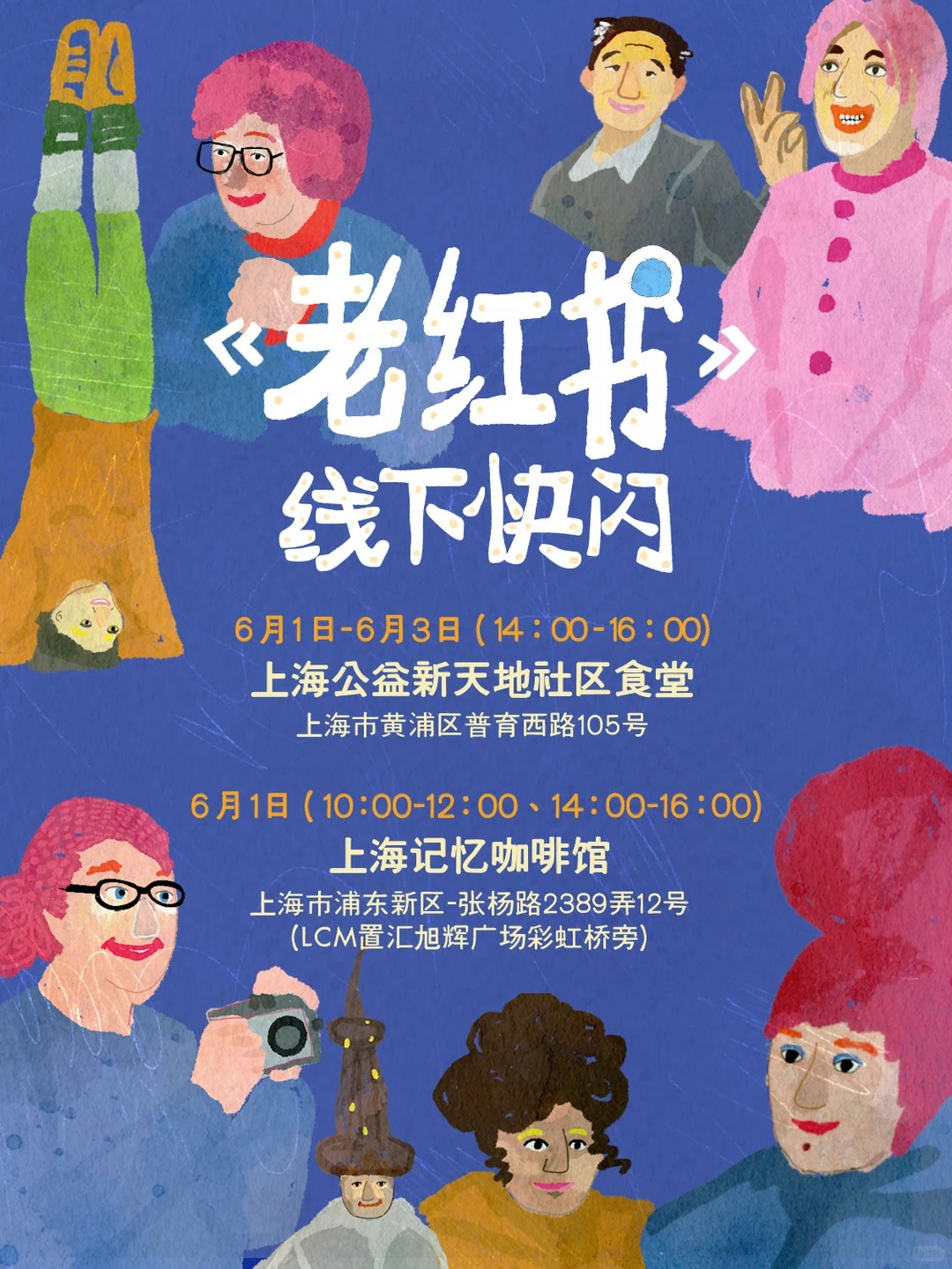 小红书出了本《老红书》-广告人干货库